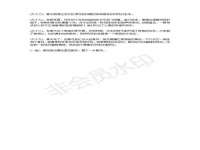 上海舜娟企业管理有限公司
