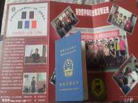 上海舜娟企业管理有限公司