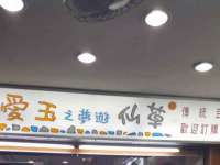 上海舜娟企业管理有限公司